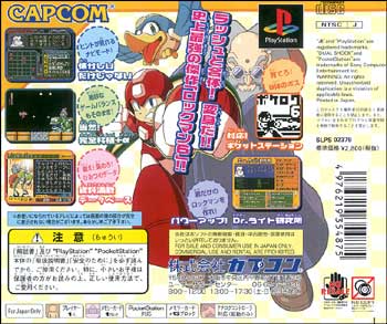 Rock Man 6 Back
